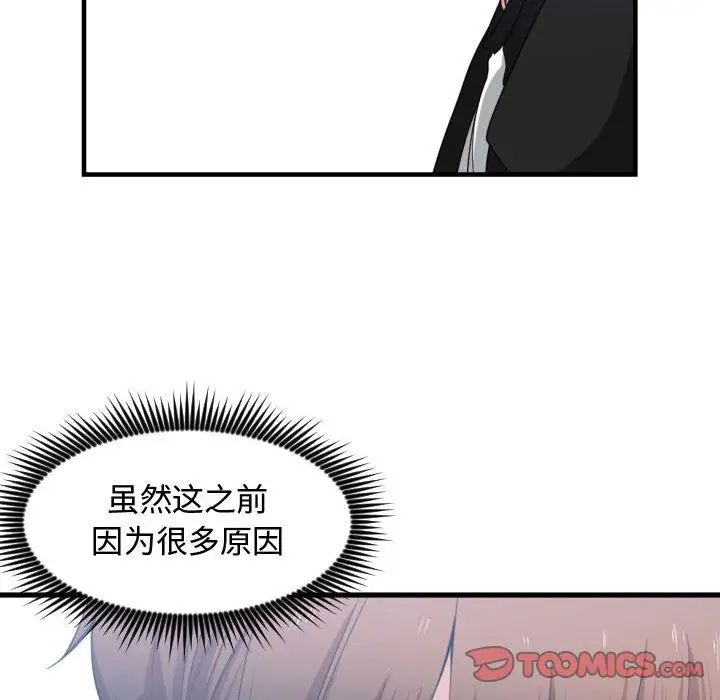 有什么了不起的!第39话