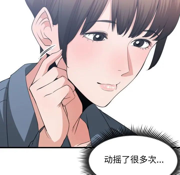 有什么了不起的!第39话