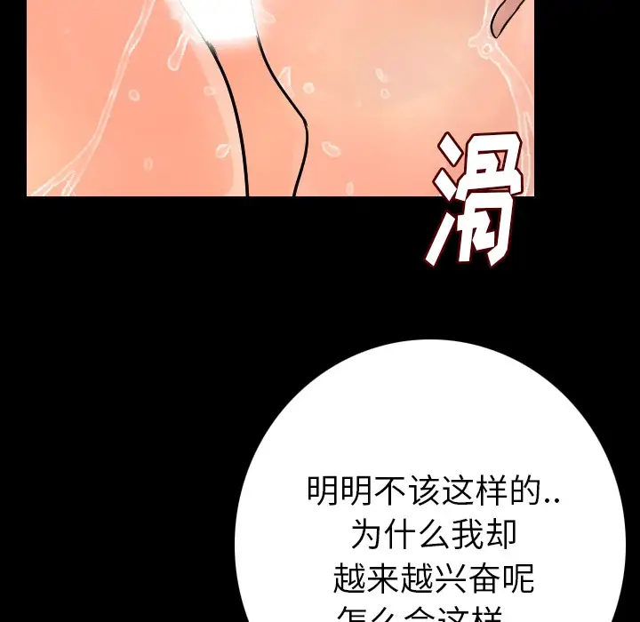 肉体第8话