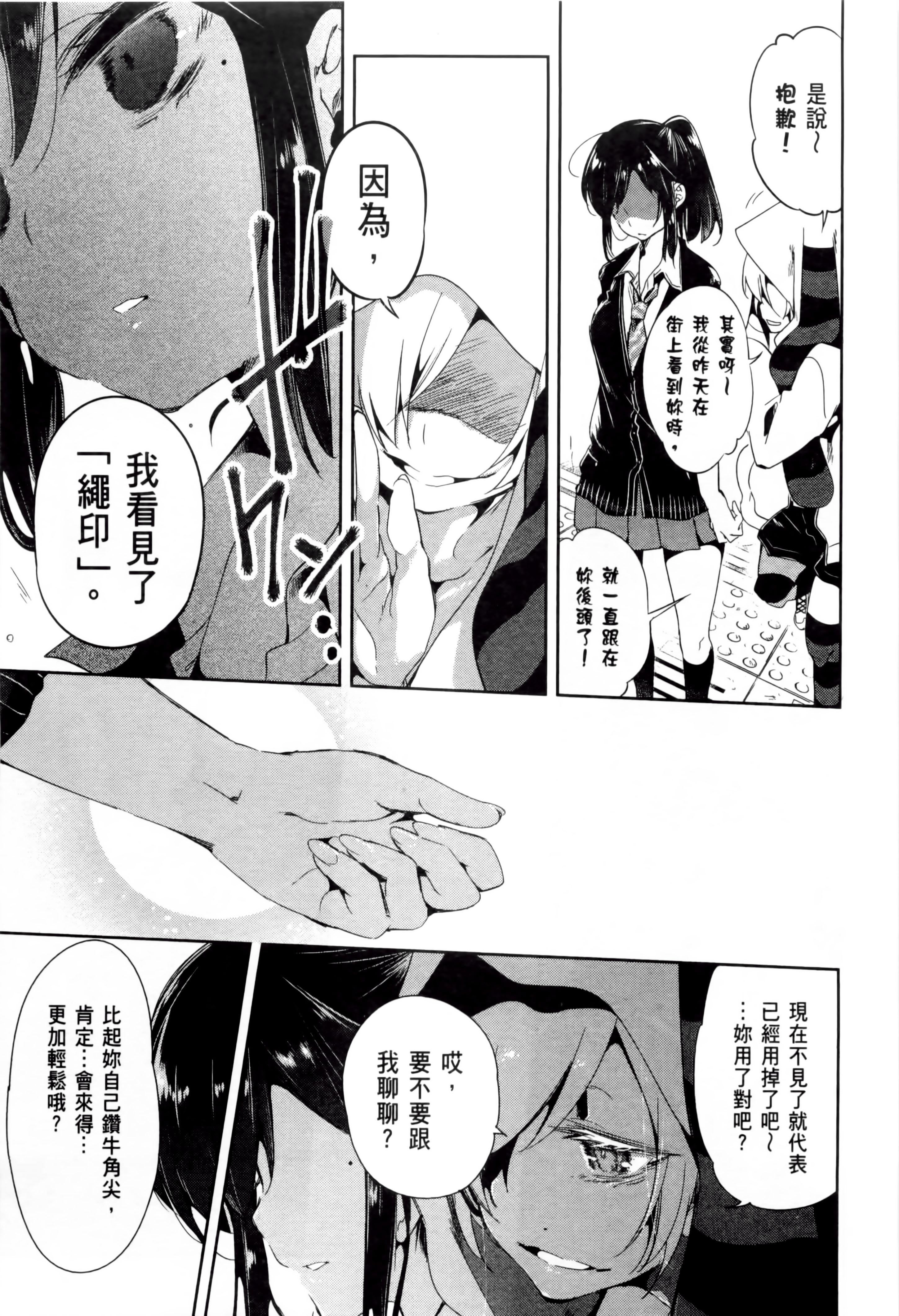 和神明结怨和神明结怨2