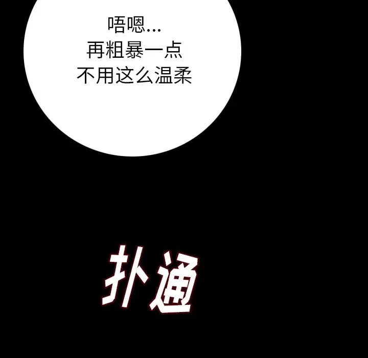 肉体第8话