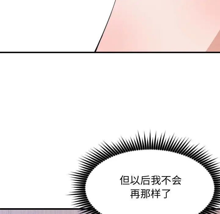 有什麼了不起的!第39話