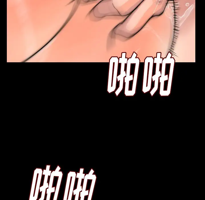 肉体第8话