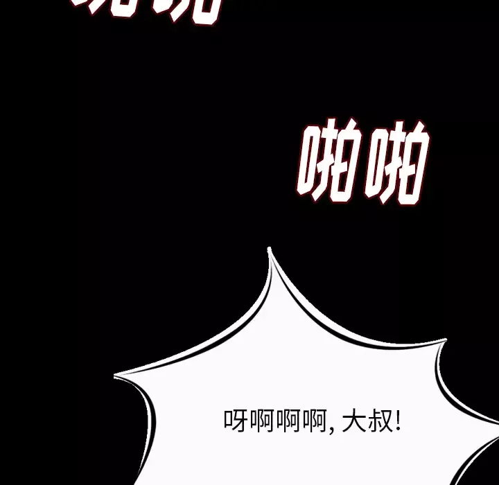 肉体第8话
