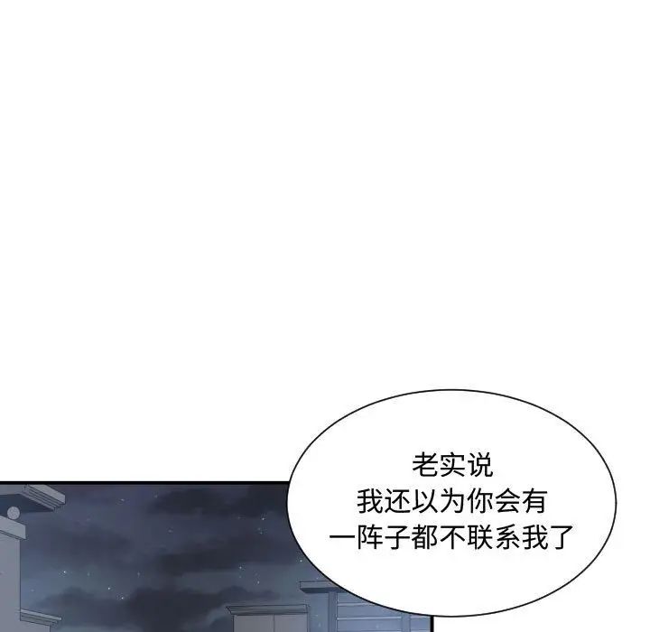 有什麼了不起的!第39話