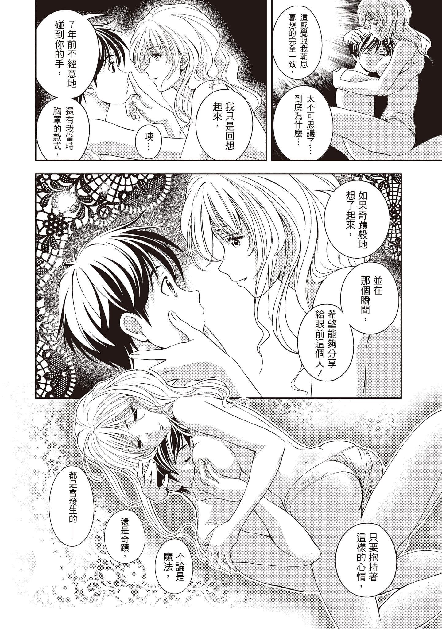 [朝森瑞季]いやらしはずかし。[中国翻訳][朝森瑞季]いやらしはずかし。[中国翻訳]