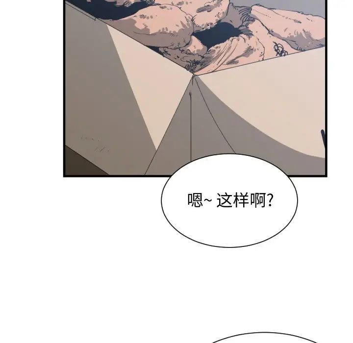 有什麼了不起的!第39話