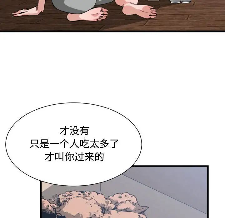有什么了不起的!第39话