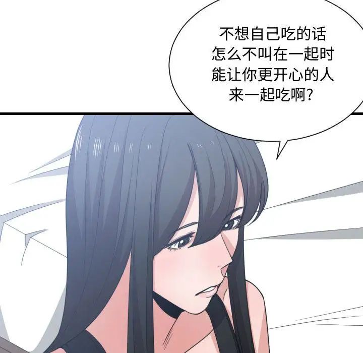 有什麼了不起的!第39話