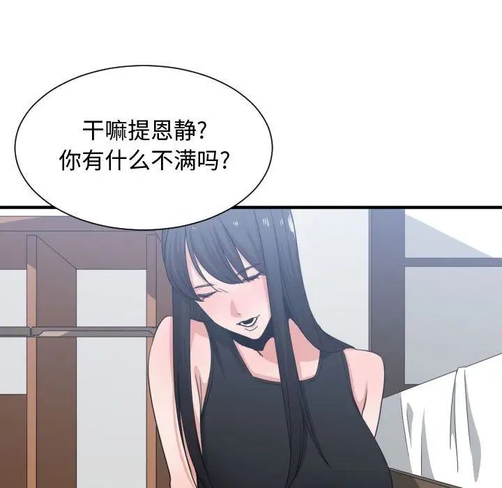 有什么了不起的!第39话