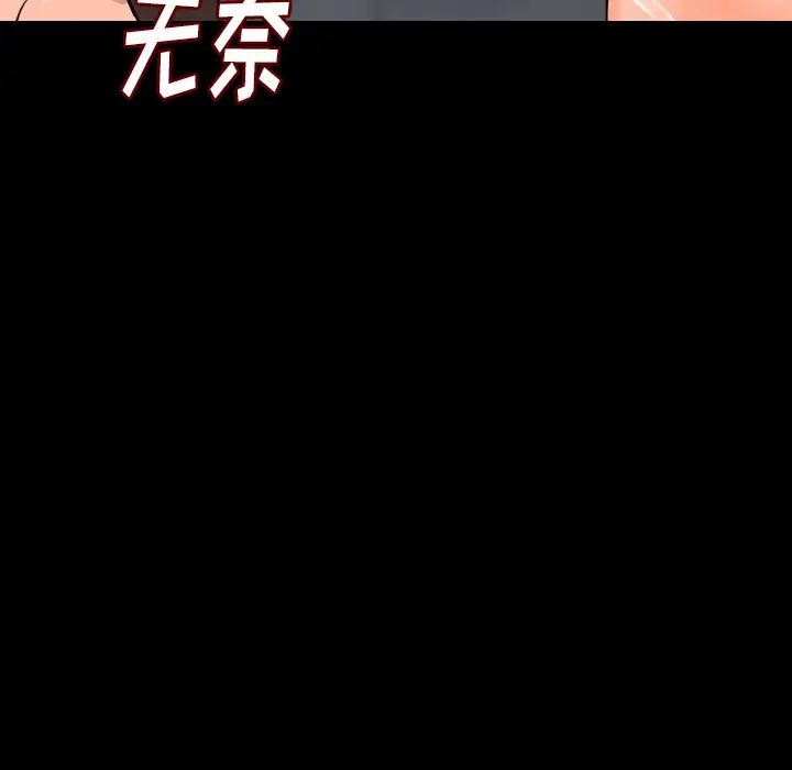 肉体第8话
