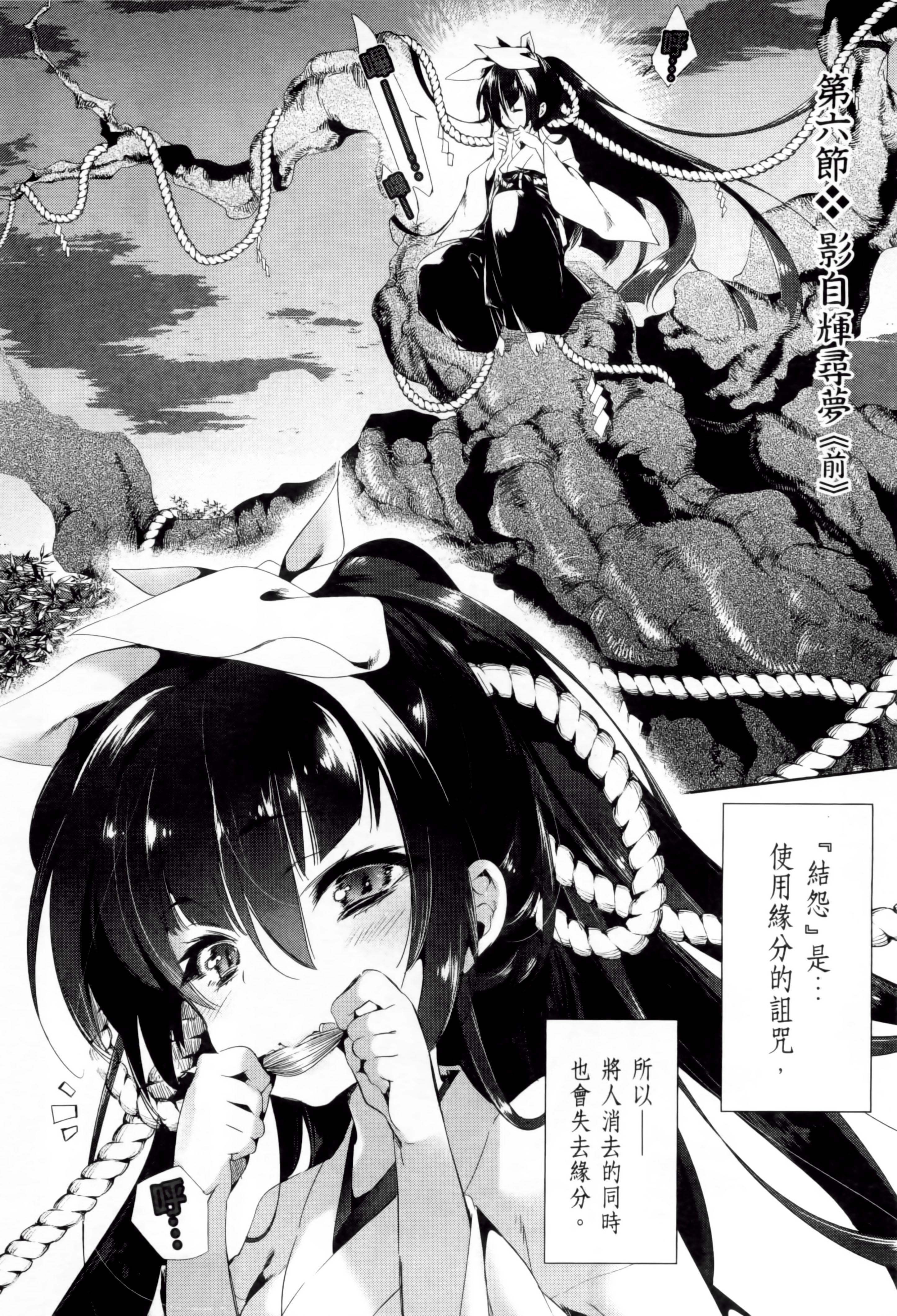 和神明结怨和神明结怨2