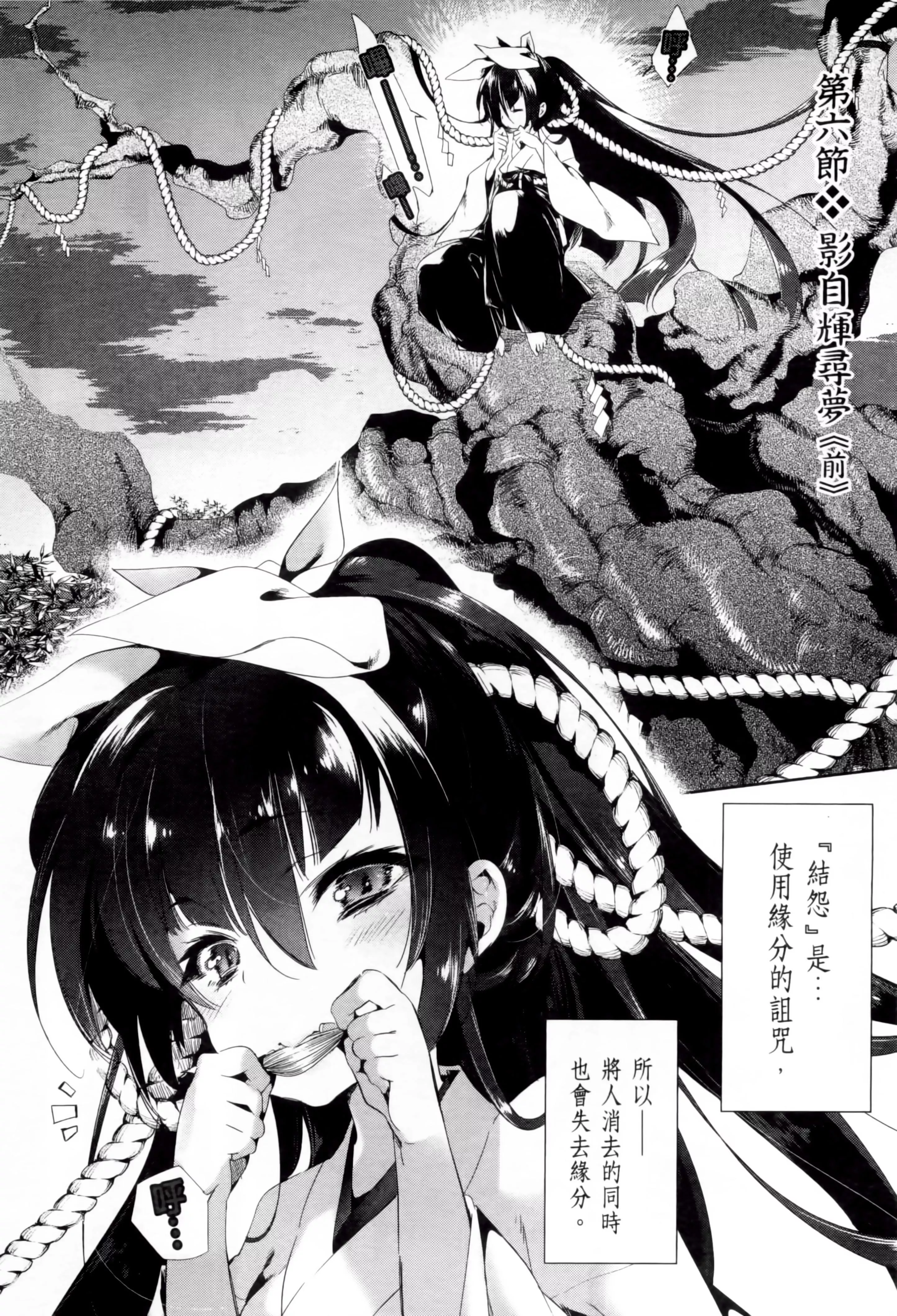 和神明結怨和神明結怨2