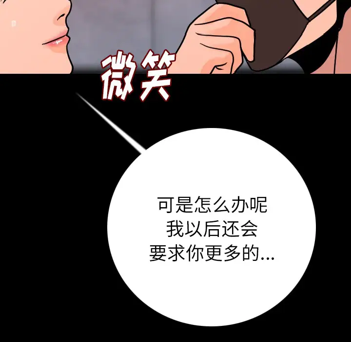 肉体第8话