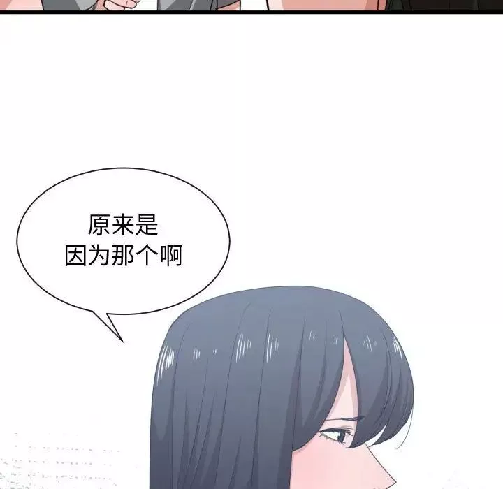 有什麼了不起的!第39話