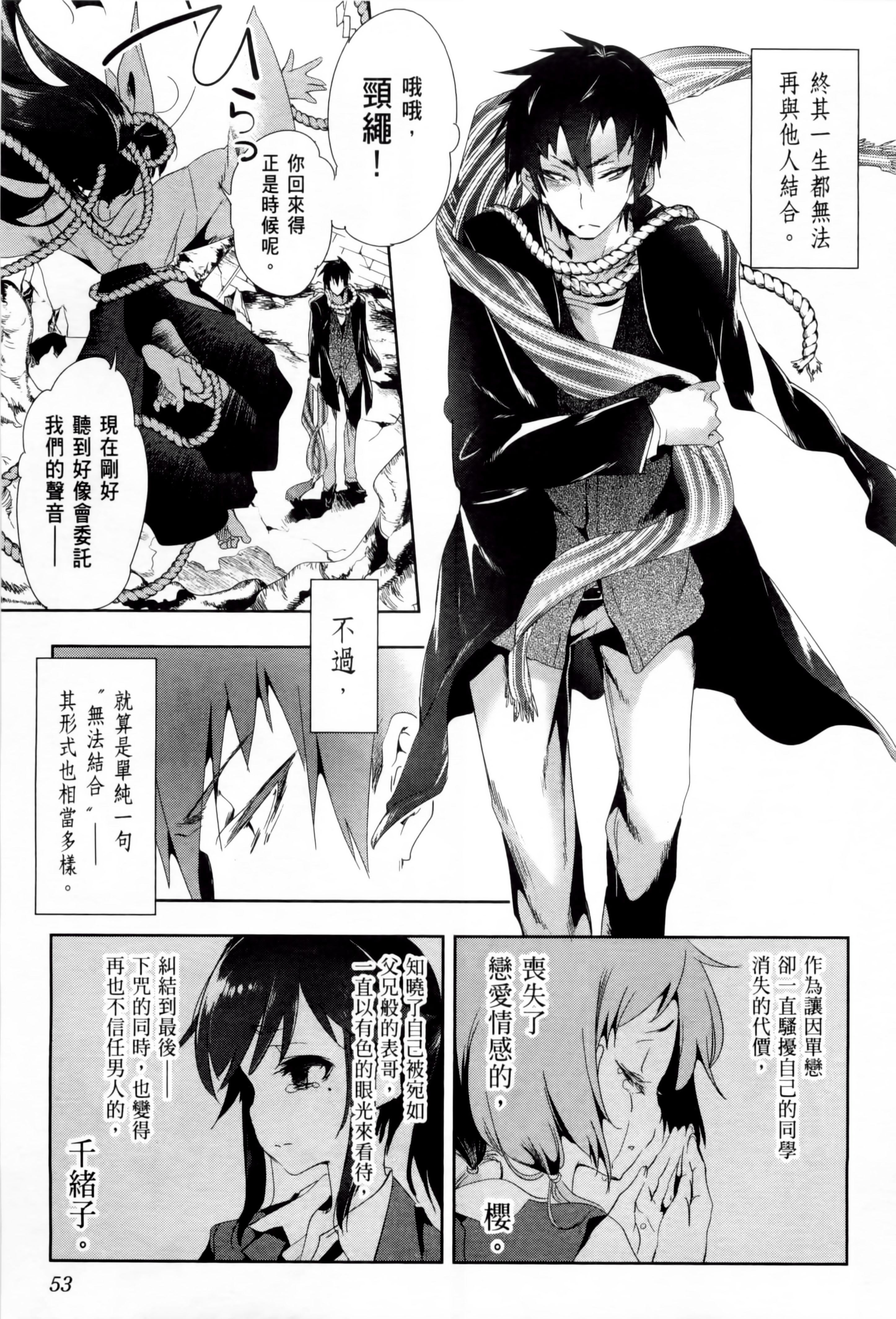 和神明結怨和神明結怨2