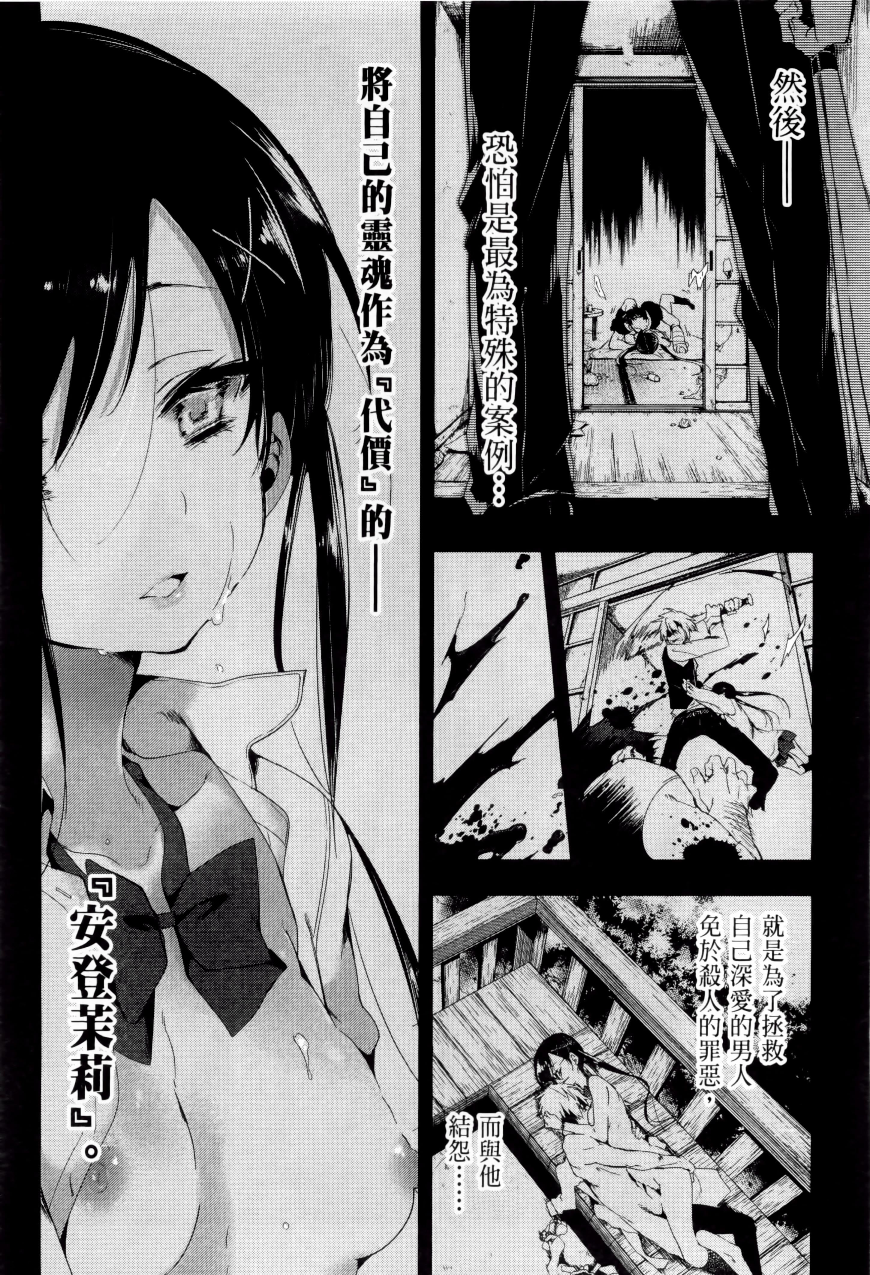 和神明结怨和神明结怨2