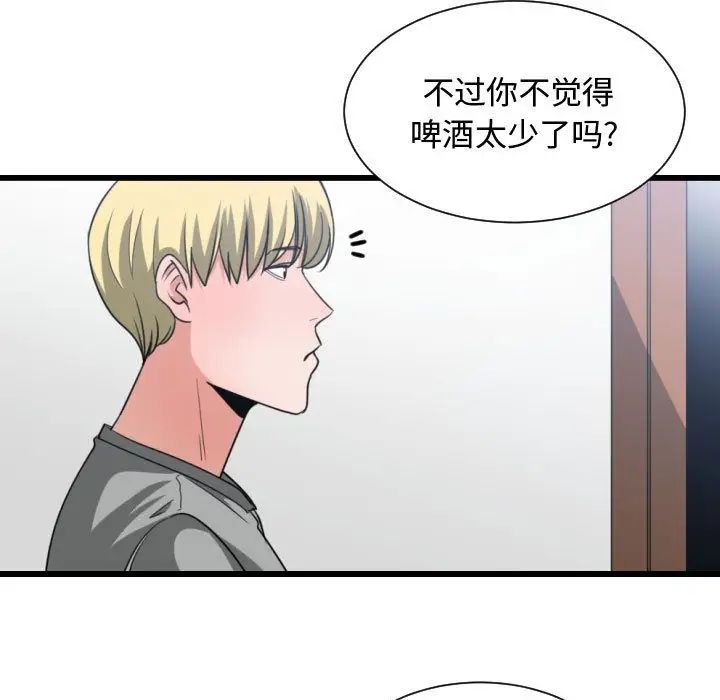 有什麼了不起的!第39話