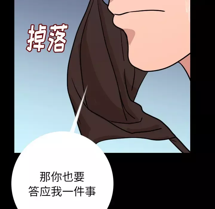 肉体第8话