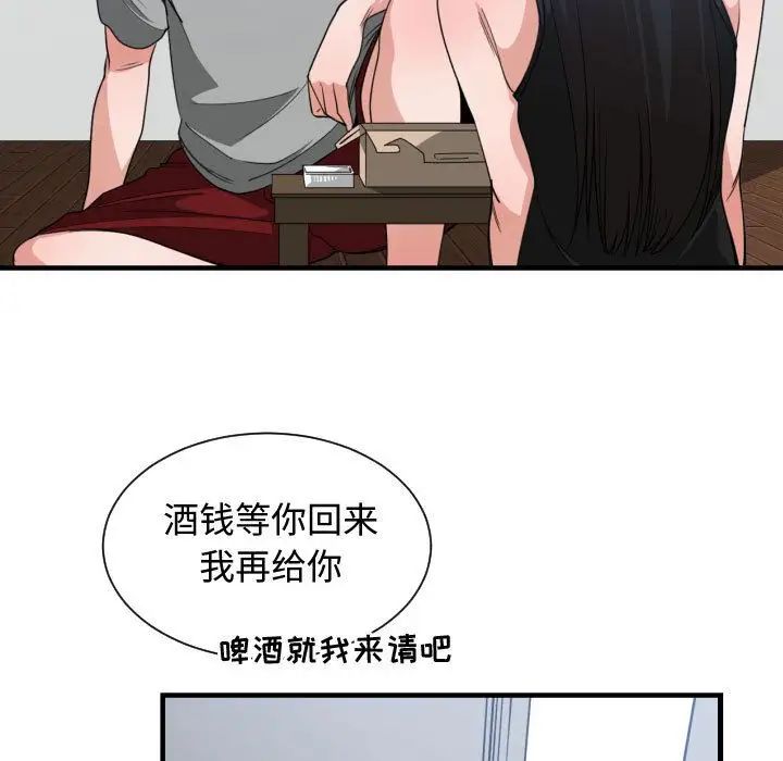 有什麼了不起的!第39話