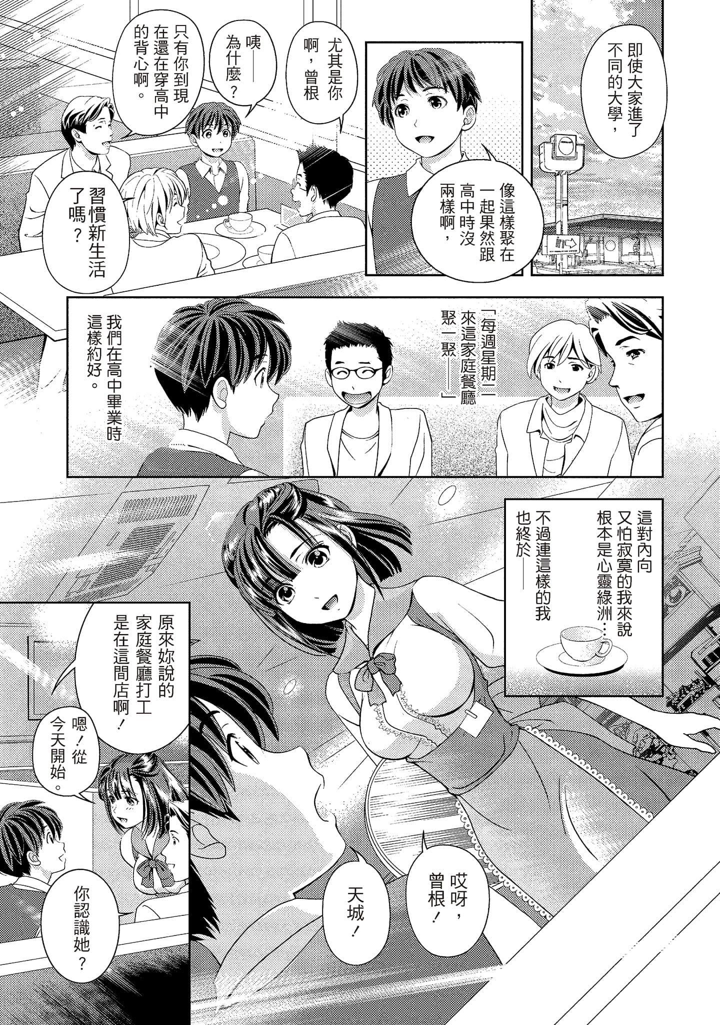 [朝森瑞季]いやらしはずかし。[中国翻訳][朝森瑞季]いやらしはずかし。[中国翻訳]