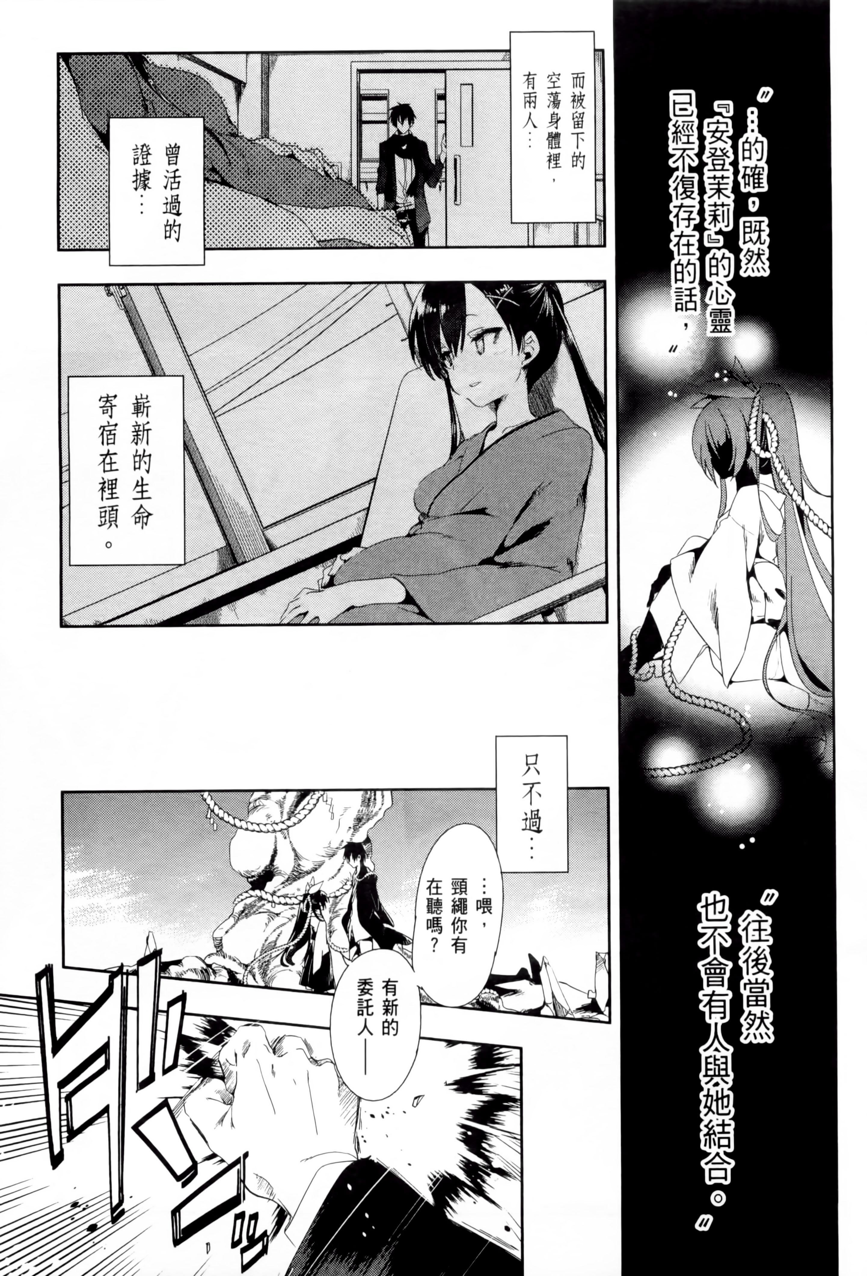 和神明结怨和神明结怨2