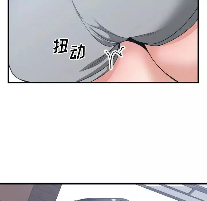 有什麼了不起的!第39話