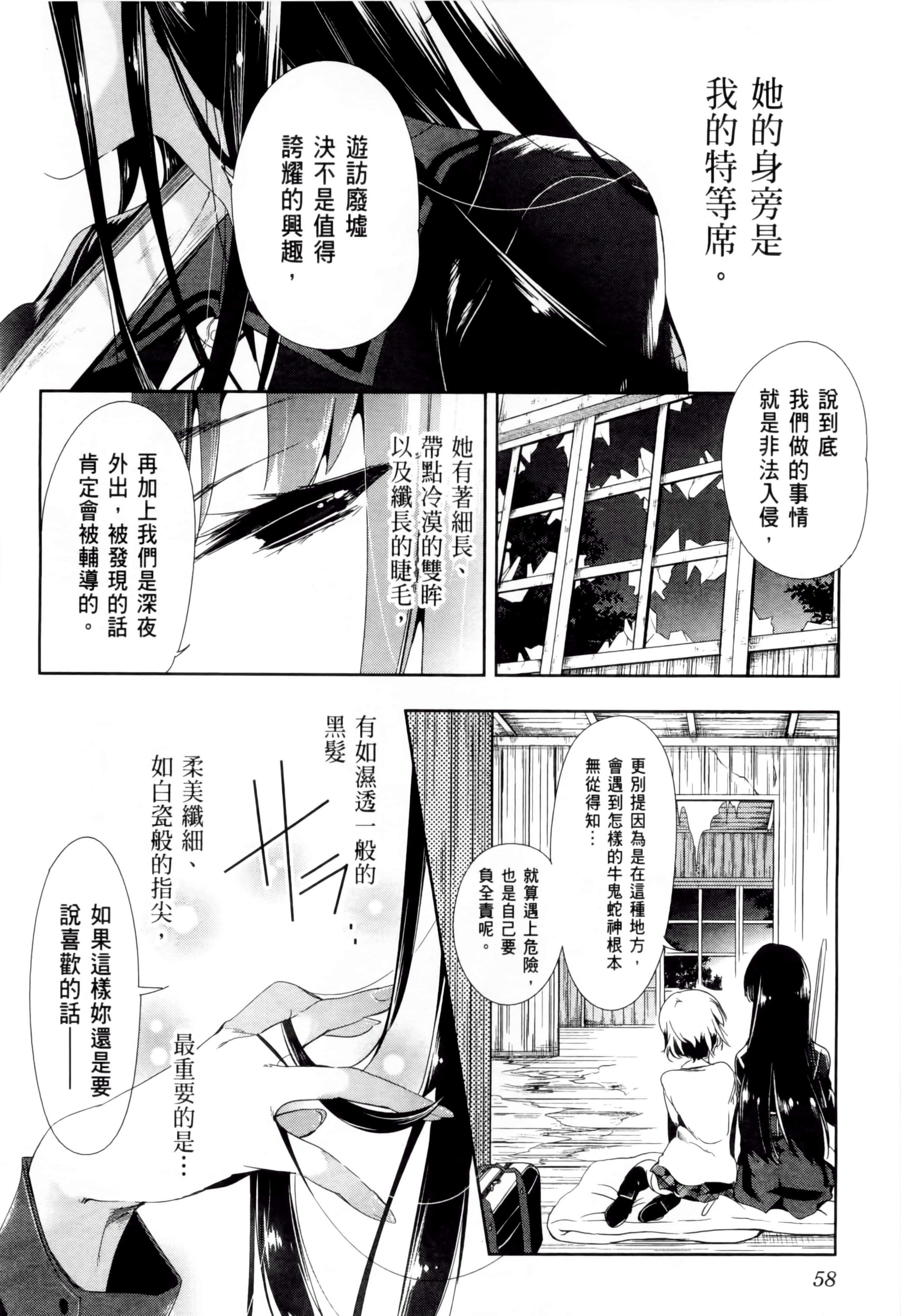 和神明結怨和神明結怨2