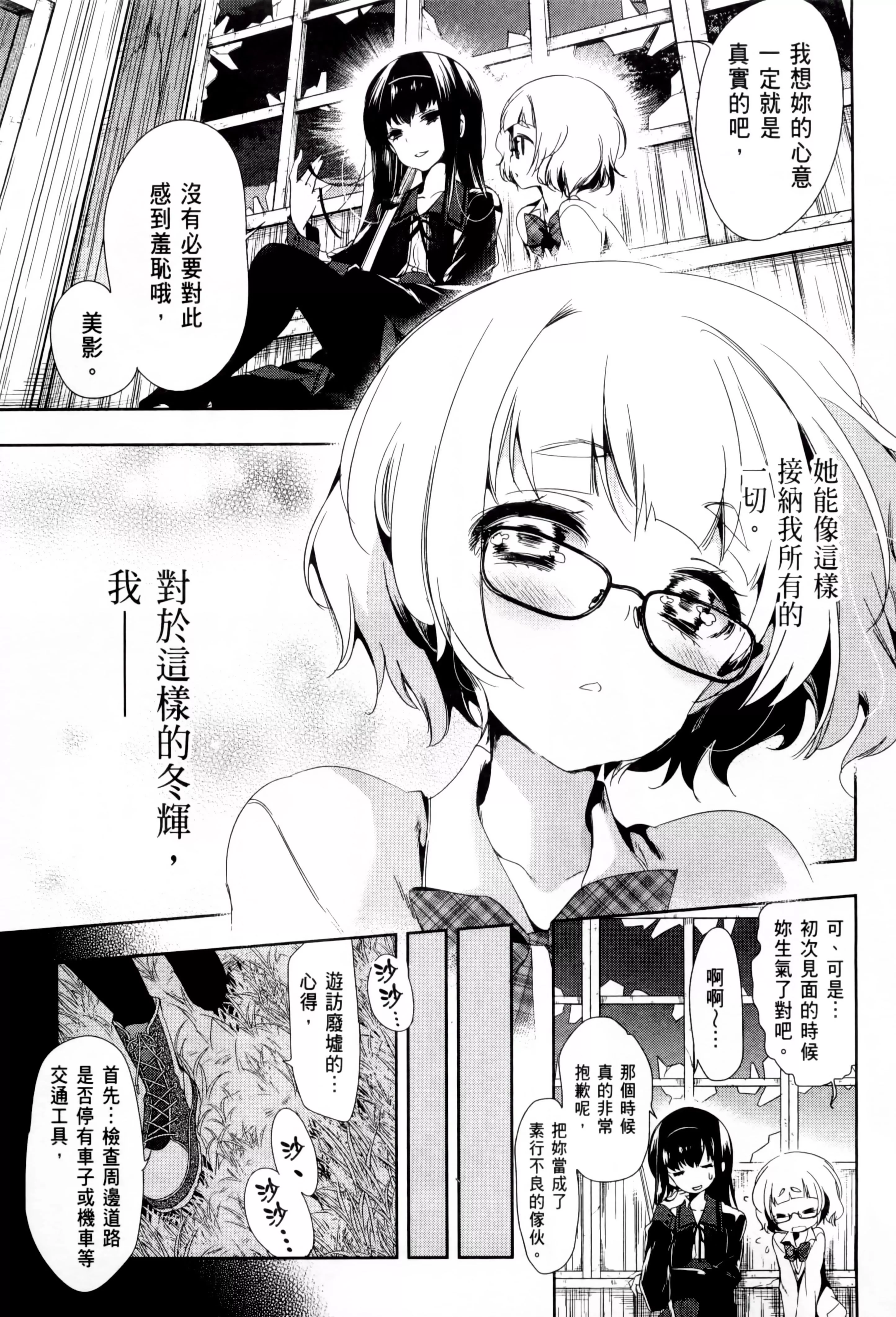 和神明結怨和神明結怨2