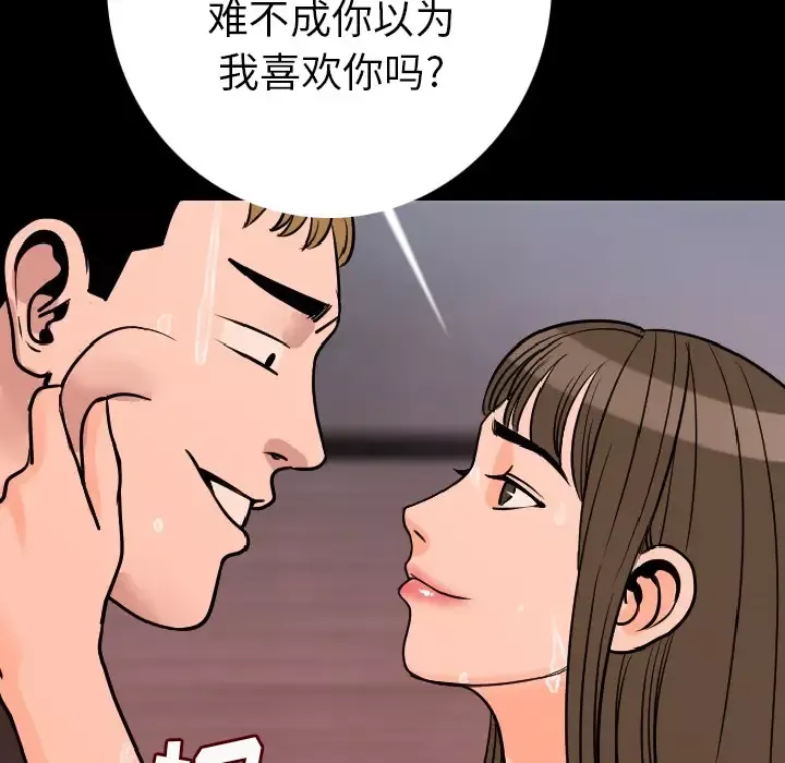 肉体第8话