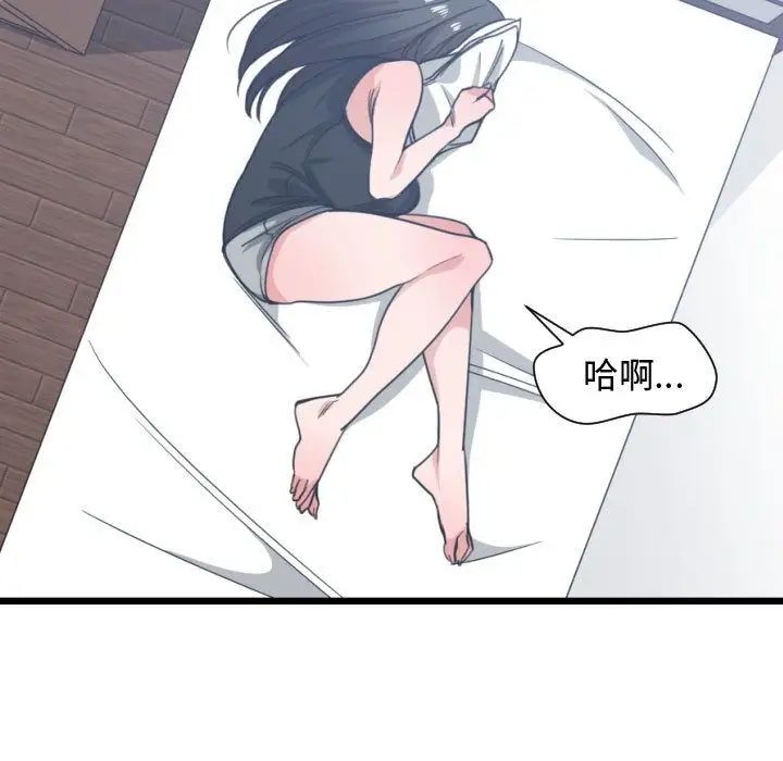 有什麼了不起的!第39話