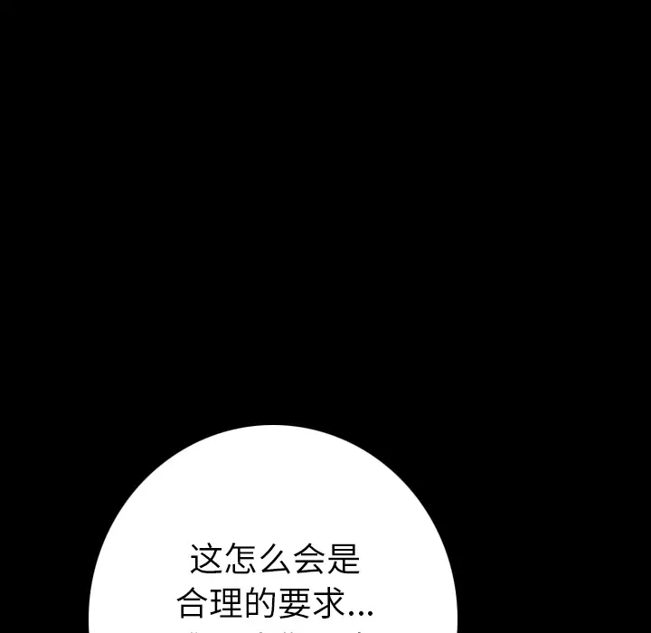 肉体第8话