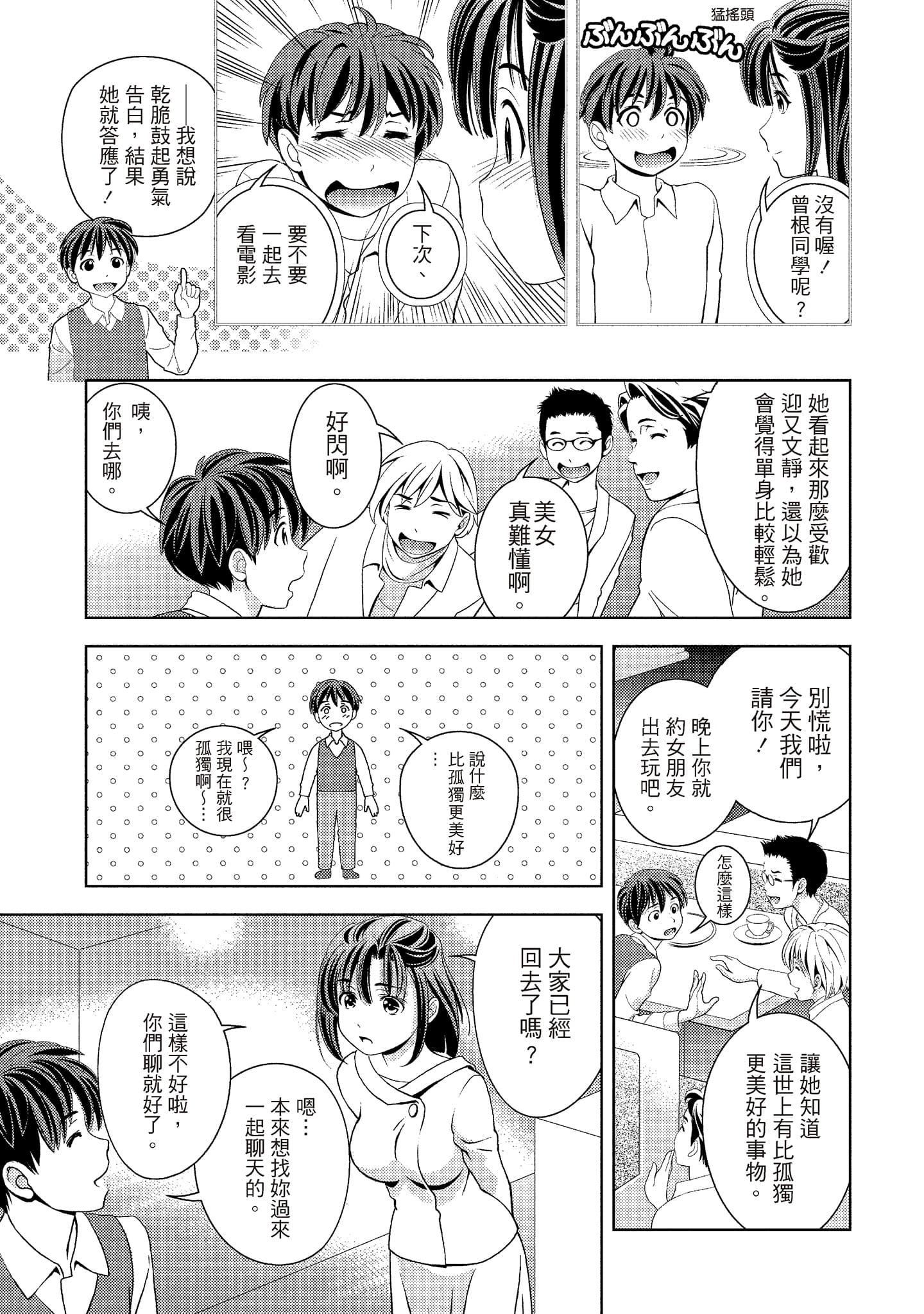 [朝森瑞季]いやらしはずかし。[中国翻訳][朝森瑞季]いやらしはずかし。[中国翻訳]