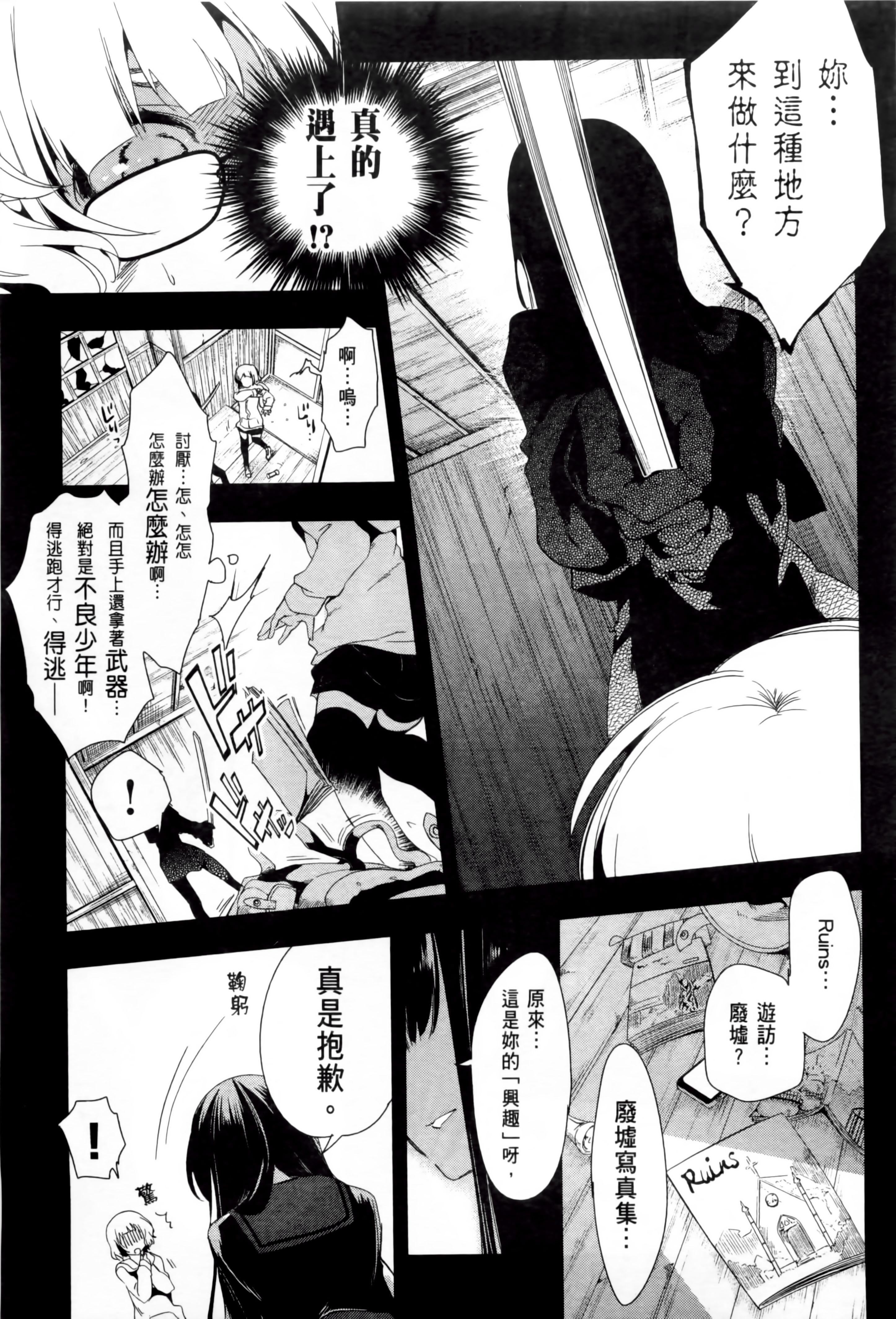 和神明結怨和神明結怨2