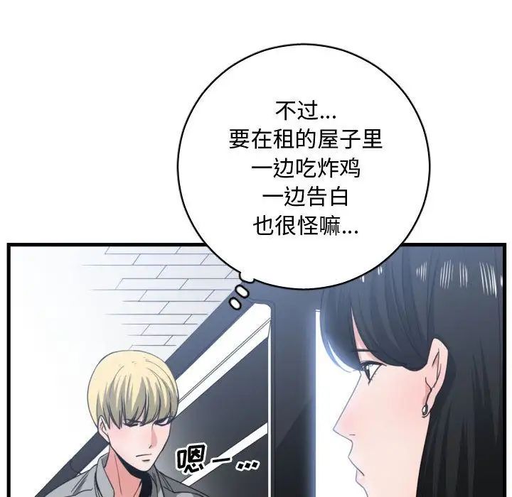 有什么了不起的!第39话