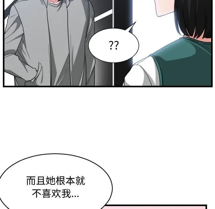 有什麼了不起的!第39話