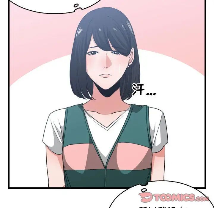 有什麼了不起的!第39話