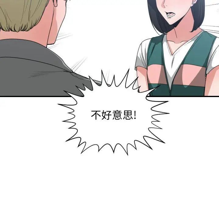 有什么了不起的!第39话