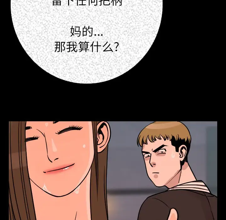 肉体第8话