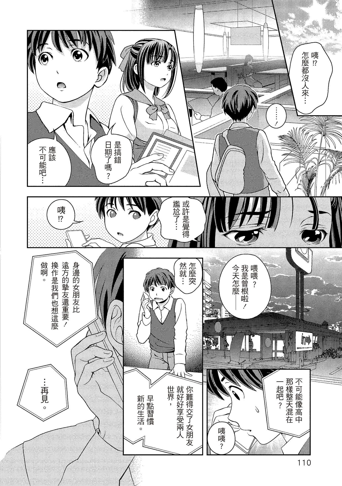 [朝森瑞季]いやらしはずかし。[中国翻訳][朝森瑞季]いやらしはずかし。[中国翻訳]
