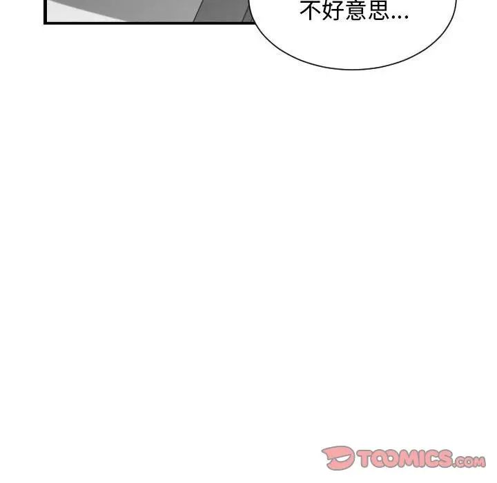 有什麼了不起的!第39話