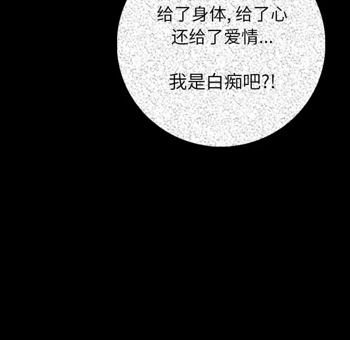 肉体第8话