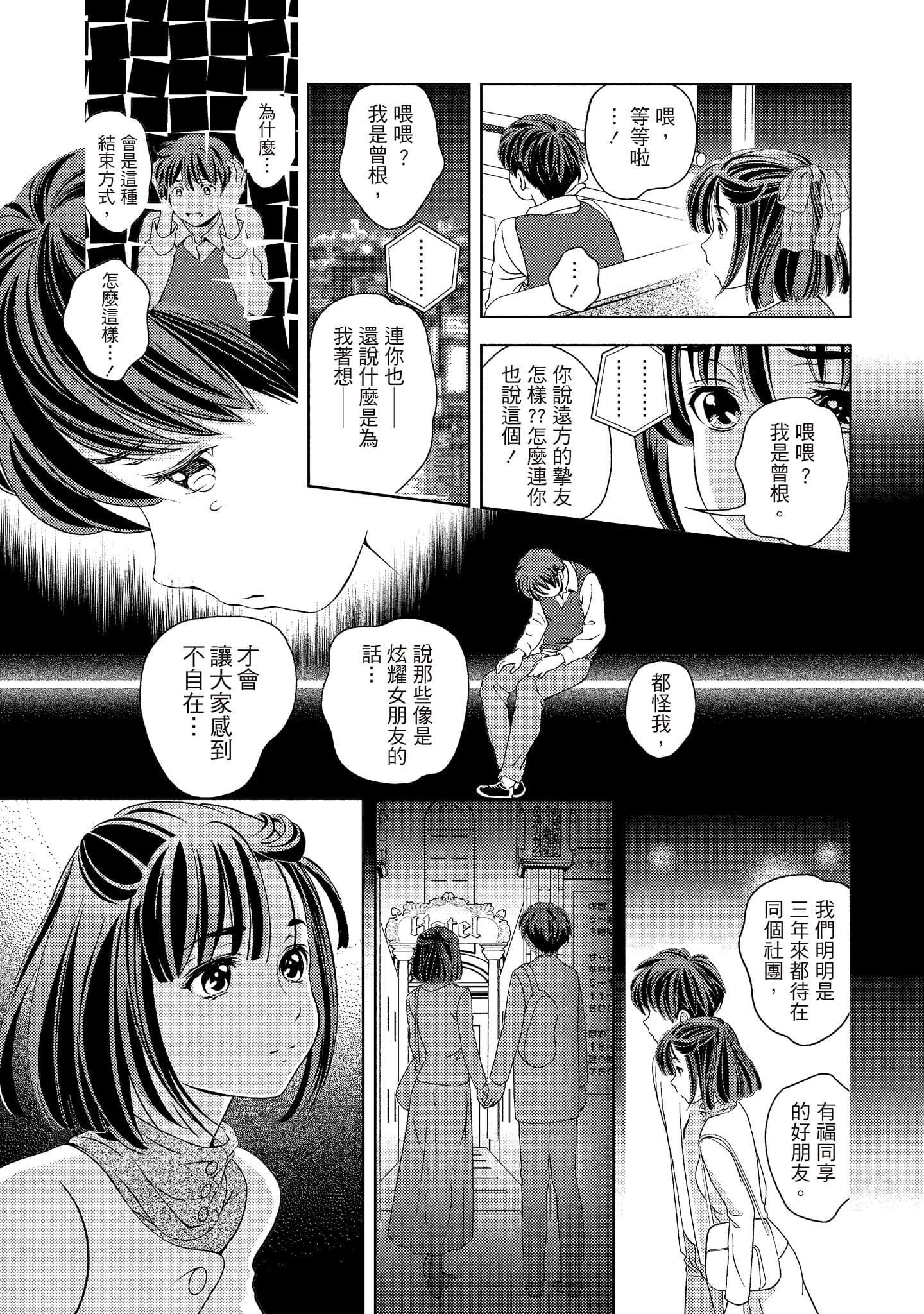 [朝森瑞季]いやらしはずかし。[中国翻訳][朝森瑞季]いやらしはずかし。[中国翻訳]