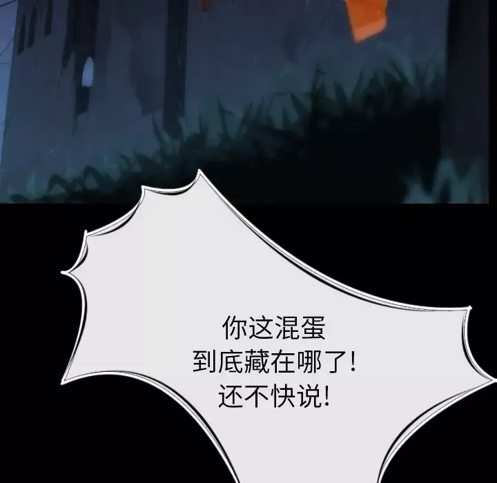肉体第8话