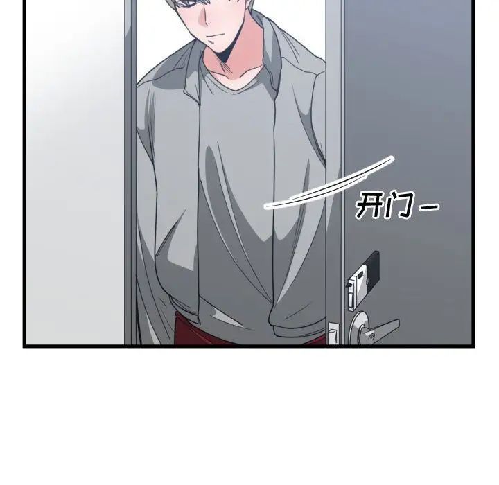有什么了不起的!第39话