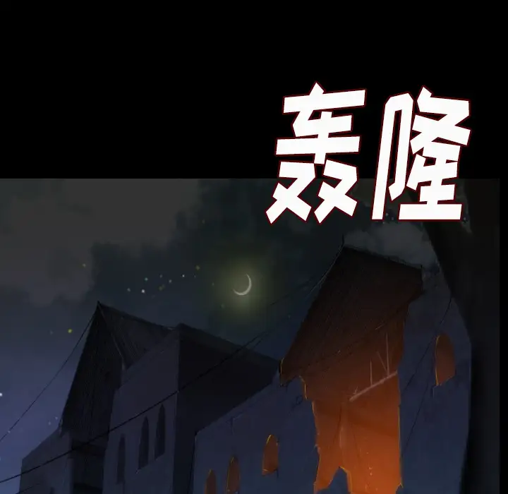 肉体第8话