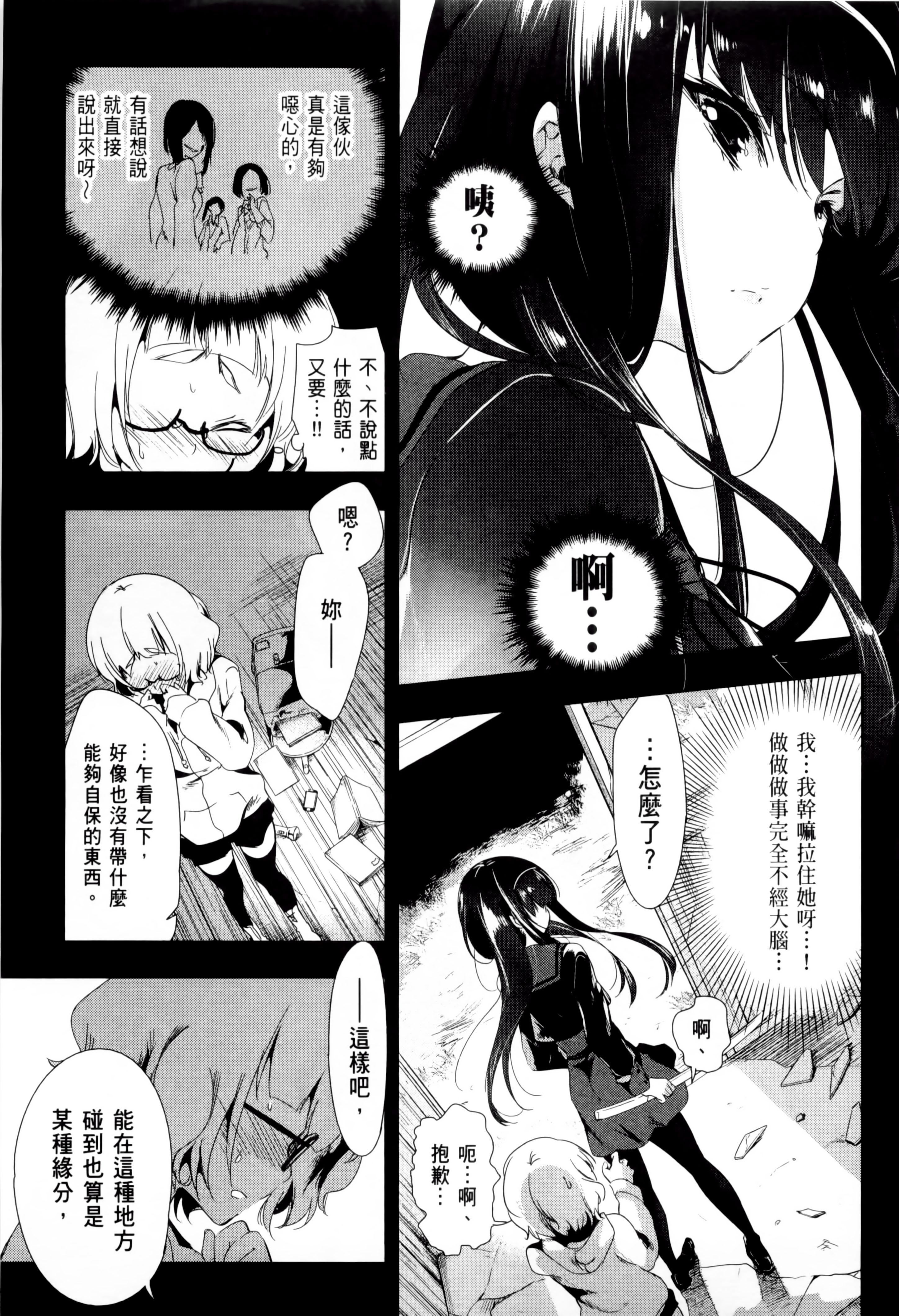 和神明结怨和神明结怨2