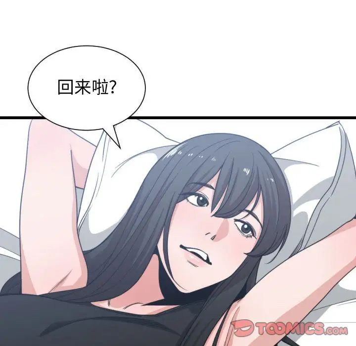 有什麼了不起的!第39話