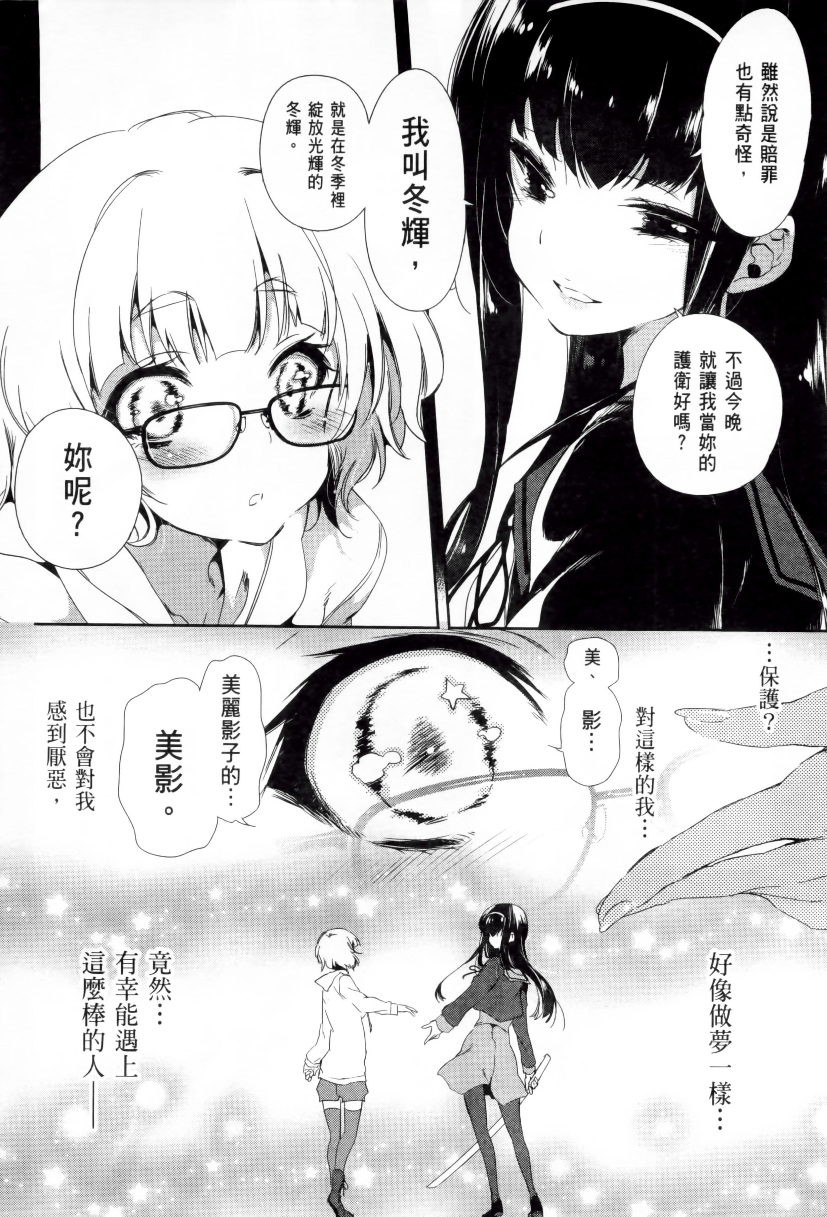 和神明结怨和神明结怨2