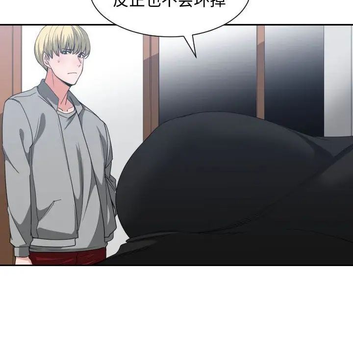 有什麼了不起的!第39話